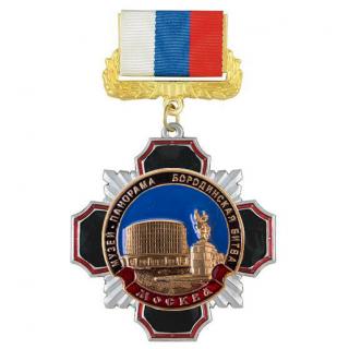 Медаль Музей панорама Бородинская битва, на колодке триколор