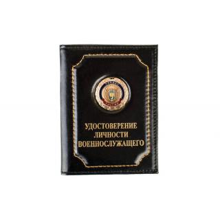 Обложка на удостоверение личности военнослужащего РВВДКУ