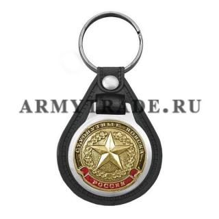 Брелок с жетоном Сухопутные войска ст.образца на виниловой подложке