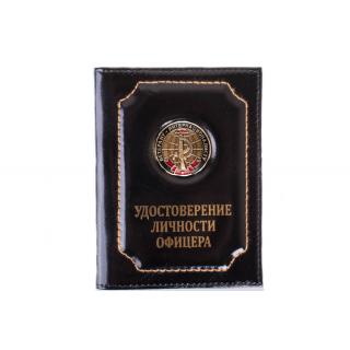 Обложка на удостоверение личности офицера Ветерану-интернационалисту