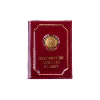 Обложка на удостоверение личности офицера Сухопутные войска