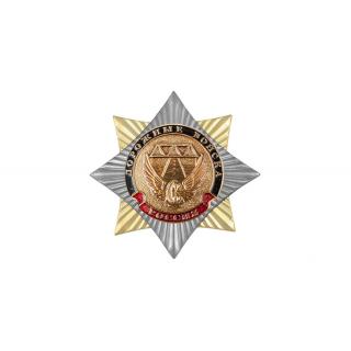 Орден-звезда, Дорожные войска