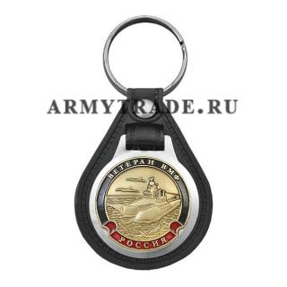 Брелок с жетоном Ветеран ВМФ на виниловой подложке