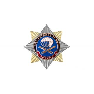 Орден-звезда 1065 Артеллерийский полк