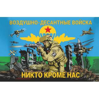 Флаг ВДВ Z. Никто кроме нас! (ткань Direсt)