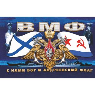Флаг ВМФ России (2 флага, герб,подв.лодка,самолет) (ткань Direсt)