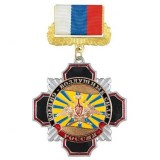 Медаль ВВС (Орел ВВС на флаге), на колодке триколор