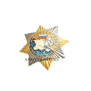 Орден-звезда За воссоединениен Крыма