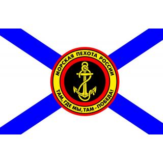 Морская пехота (Там где мы там победа) на Андреевском флаге, флаг (ткань Direсt)
