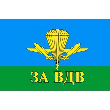 82 Флаг За ВДВ РФ