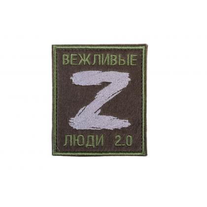 z-2.0-оливк