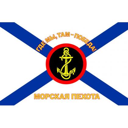 15 Флаг Морской пехоты