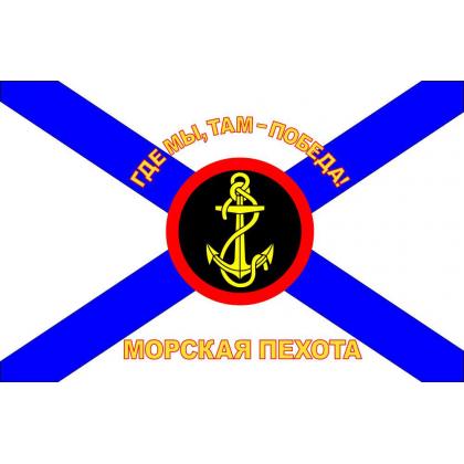 15_2 Флаг Морской пехоты
