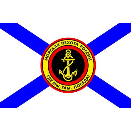 189-флаг-Морская-пехота-ГДЕ-МЫ-ТАМ-ПОБЕДА-1480х960
