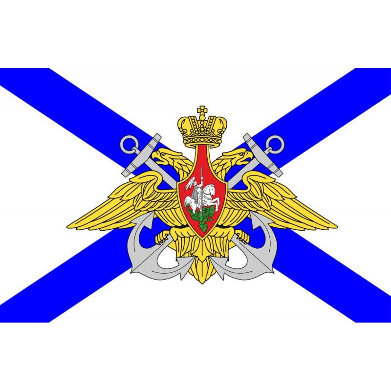 69 Флаг ВМФ РФ 1480х960