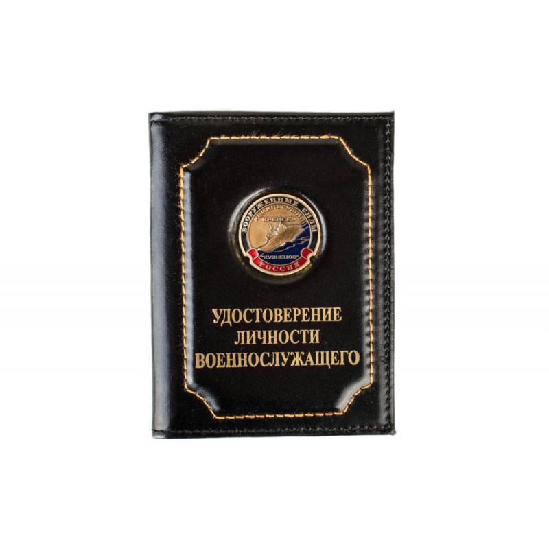 Вооруженные-силы-крейсер-Кузнецов