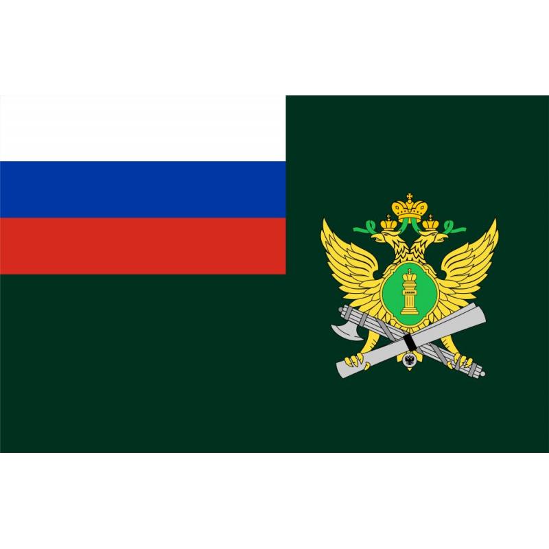 306 Флаг Федеральной службы судебных приставов (ФССП России)