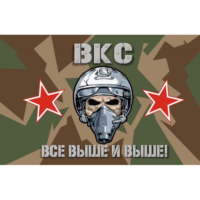 288 ВКС все выше и выше