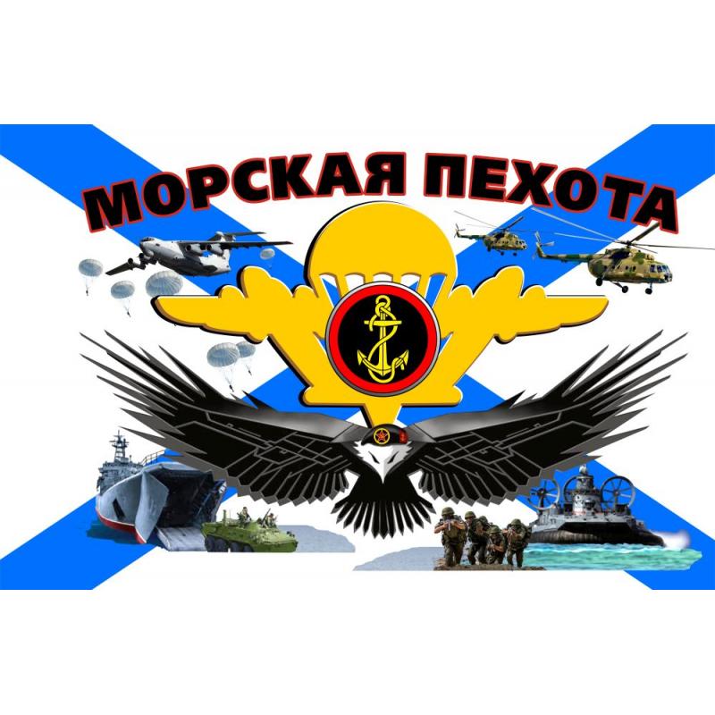 423 морская пехота