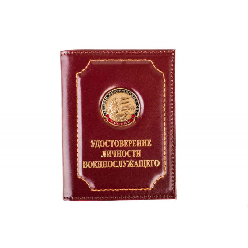 Ветеран-Вооруженных-сил