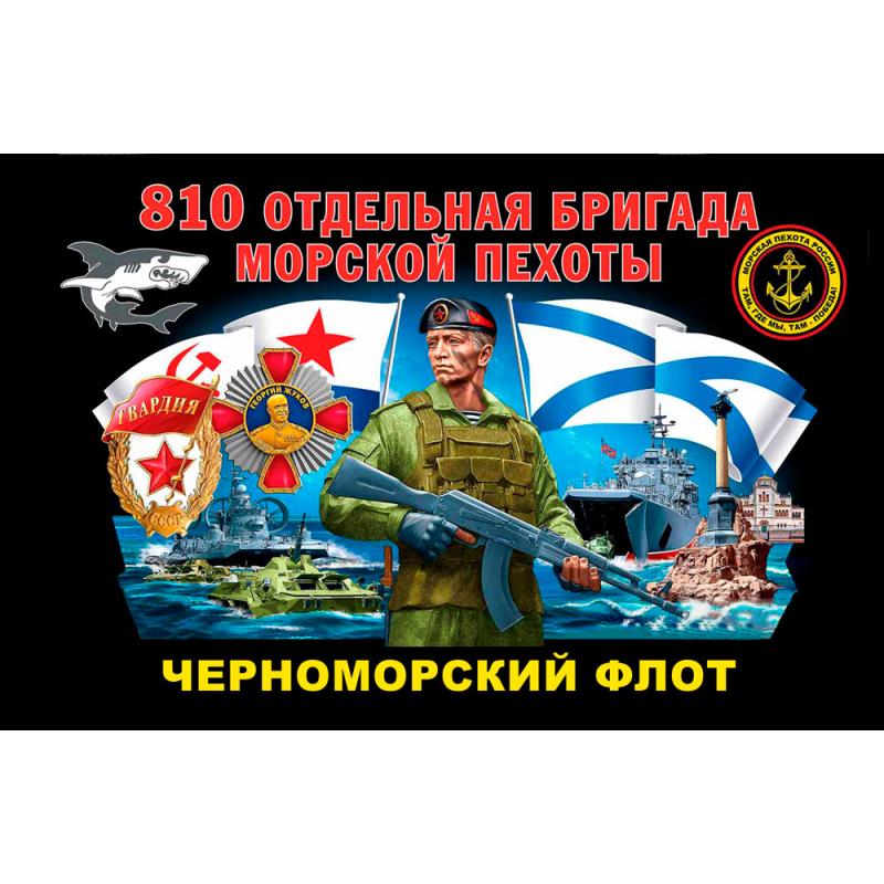 Черноморский-флот