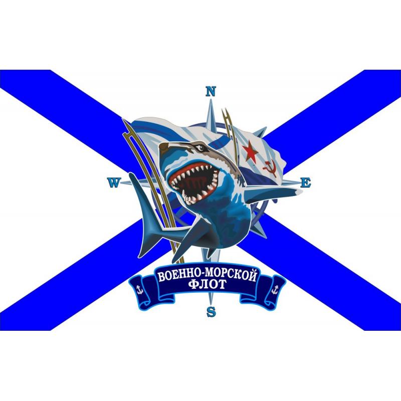 78 Флаг ВМФ-Акула