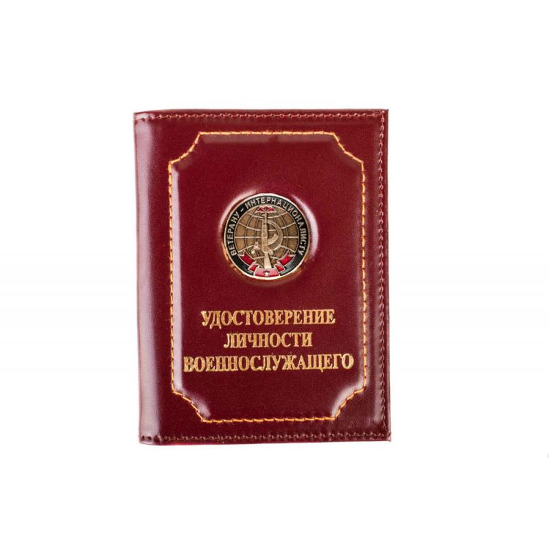 Ветерану-интарнационалисту(1)