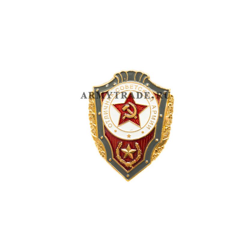 отличник-советской-армии