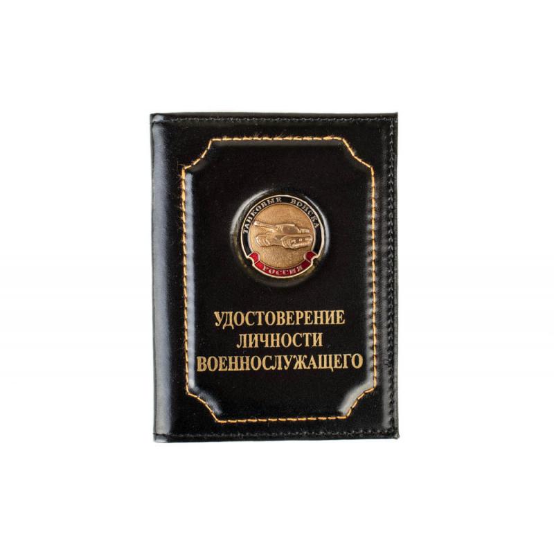Танковые ВР