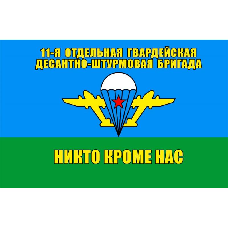 135 Флаг 11-я отдельная ДШБ ВДВ 1480х960