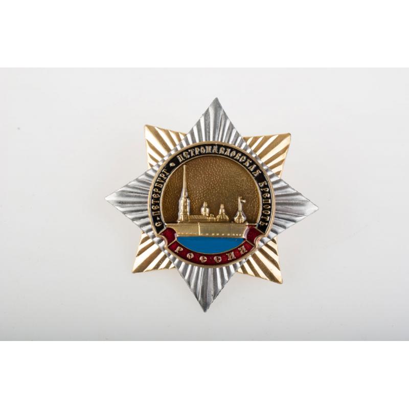 орден-звезда-петропавловская-крепость