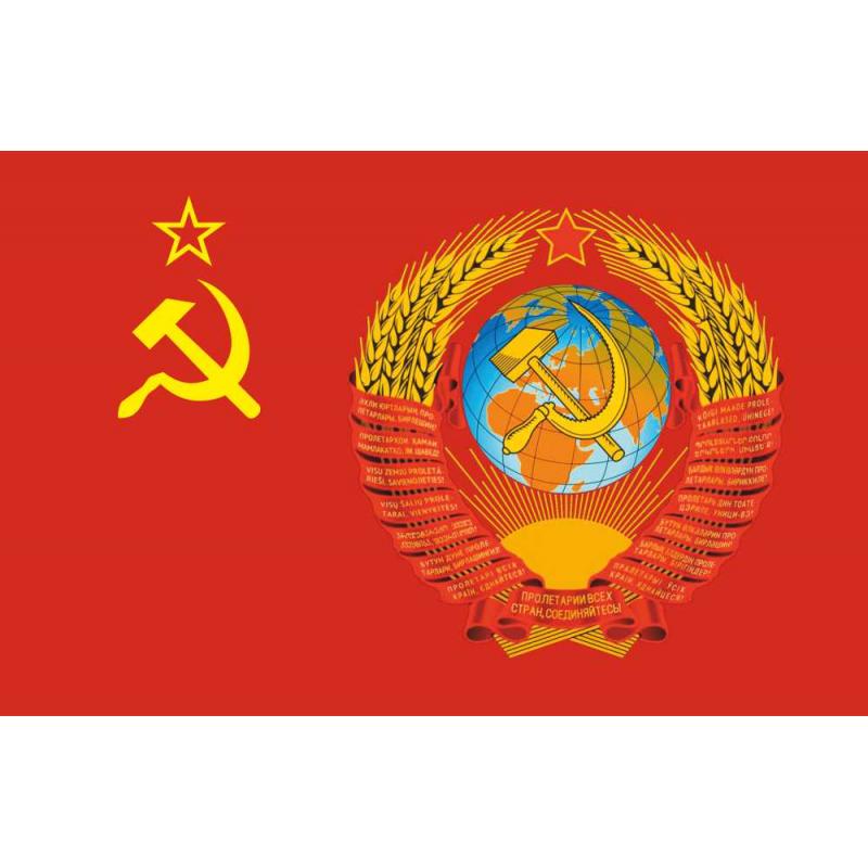 04 Флаг СССР с гербом