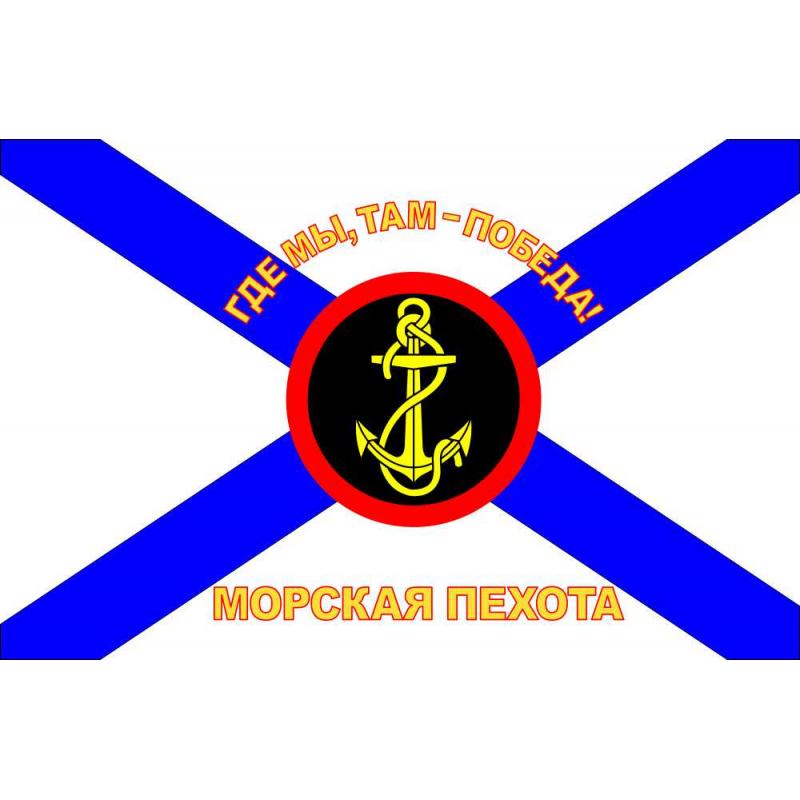 15_2 Флаг Морской пехоты