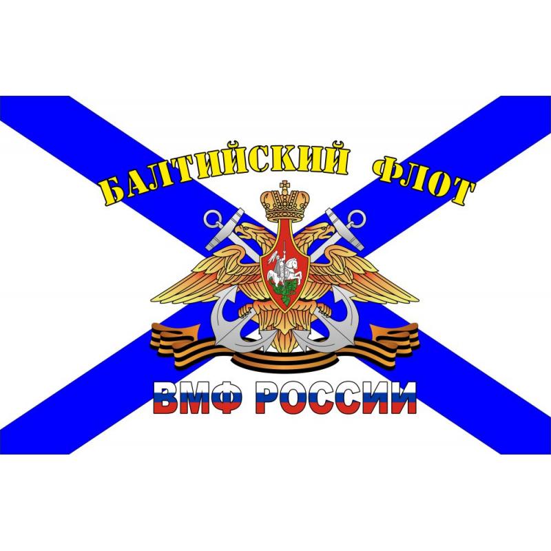 79 Флаг ВМФ России Балтийский флот
