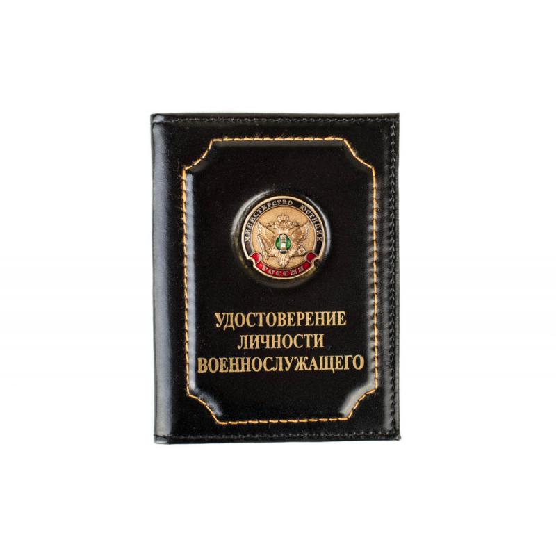 Министерство-Юстиции