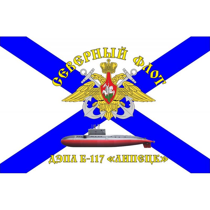 75 Флаг Северный флот ДЭПЛ Б117 Липецк
