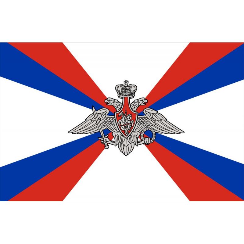 55 Флаг Министерства Обороны РФ