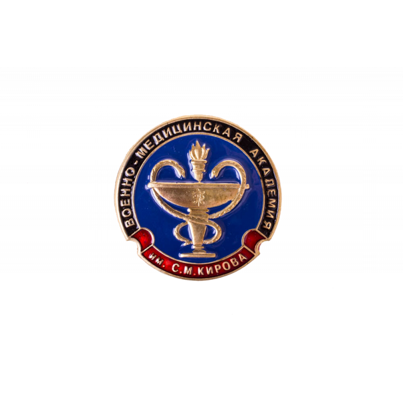 военно медицинская академия кирова